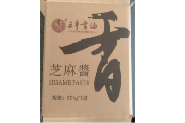 20kg Black Sesame Seed Sauce Industrial Use