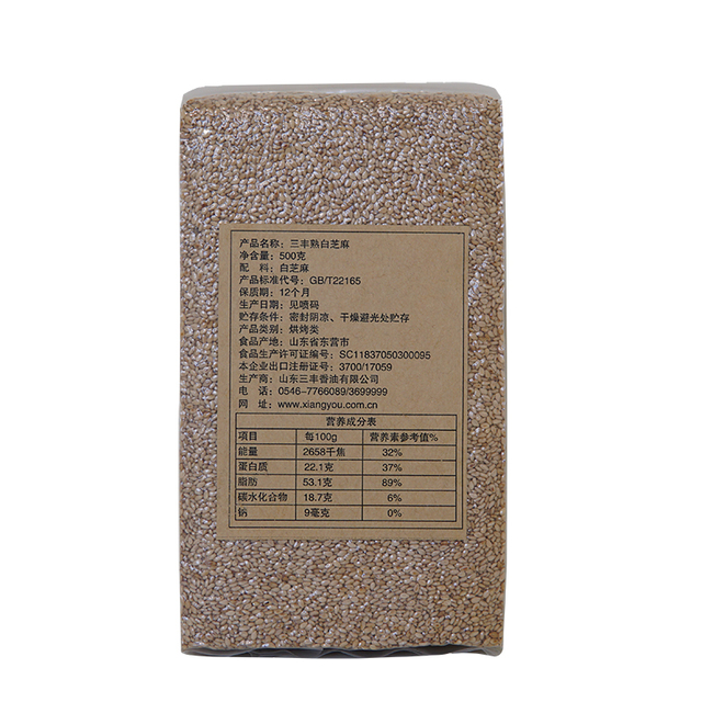 500g Roasted White Seasame Seeds